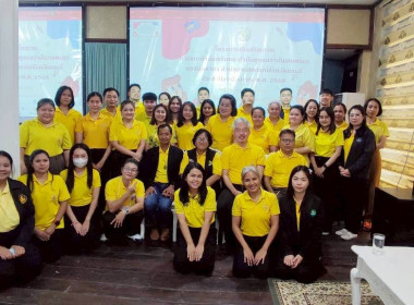 โครงการเพิ่มศักยภาพการแนะนำส่งเสริมและกำกับดูแลสถาบันเกษตรกรของบุคลากร สำนักงานสหกรณ์จังหวัดชลบุรี ประจำปีงบประมาณ พ.ศ. 2568 ... พารามิเตอร์รูปภาพ 48